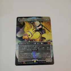 Cloud, Midgar Mercenary (Borderless) (Chocobo Track Foil) Final Fantasy JPN MTG - Image 1