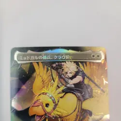 Cloud, Midgar Mercenary (Borderless) (Chocobo Track Foil) Final Fantasy JPN MTG - Image 5