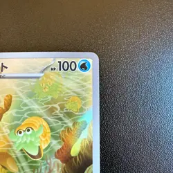 Pokemon Cards Omanyte 180/165 Sv2a: Pokemon Card 151 Holo (Japanese) Japan - Image 3