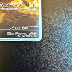 Pokemon Cards Omanyte 180/165 Sv2a: Pokemon Card 151 Holo (Japanese) Japan - Image 5