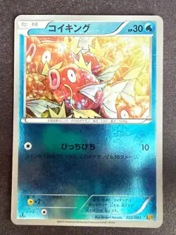 MAGIKARP 022/093 EBB EX BATTLE BOOST JAPANESE REVERSE HOLO POKEMON CARD TCG LP - Image 2