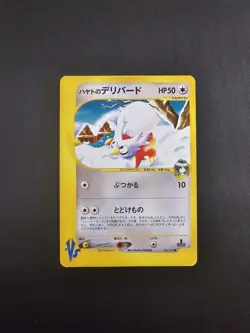 2001 Pokemon Japanese 1st Edition VS Series Falkner's Delibird 006/141 - Image 1