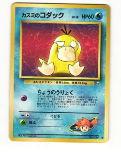 Misty's Psyduck No. 054 Common 1998 Gym Heroes Pokemon Japanese HP - Image 1