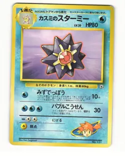 Misty's Starmie No. 121 1998 Gym Heroes Deck Pokemon Japanese HP - Image 1