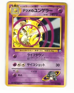 Sabrina's Kadabra No. 063 Uncommon 1999 Gym Challenge Pokemon Japanese HP - Image 1