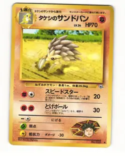 Brock's Sandslash No. 028 1998 Gym Heroes Pokemon Japanese HP - Image 1