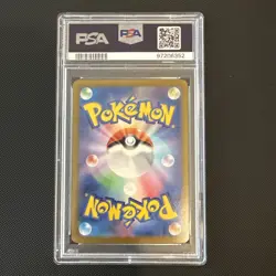 2022 POKEMON JAPANESE PARADIGM TRIGGER LUGIA VSTAR HYPER RARE #118 PSA 10 - Image 2