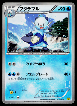 DEWOTT 012/034 OSHAWOTT DECK JAPANESE POKEMON TCG - Image 1