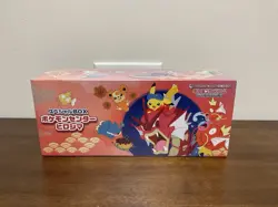 Pokemon Center Hiroshima Special Box Japanese Pikachu SEALED [USA SELLER] - Image 1