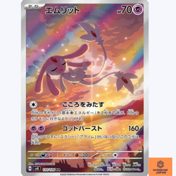 Mesprit AR 114/106 sv8 Super Electric Breaker Pokemon Card Game Japanese NM - Image 1