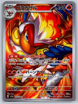 Pokemon - Art Rare Choose Your Card I-P AR Japanese NM - Image 3