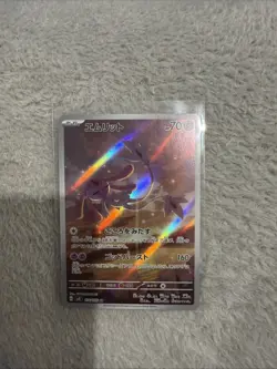 Mesprit AR 114/106 sv8 Super Electric Breaker Pokemon Card Game Japanese NM - Image 1