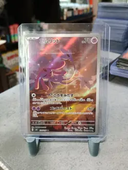 Mesprit AR 114/106 sv8 Super Electric Breaker Pokemon Card Game Japanese NM+ - Image 1