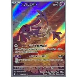 Mesprit AR 114/106 sv8 Super Electric Breaker NM Pokemon Card Game Japanese NM - Image 1