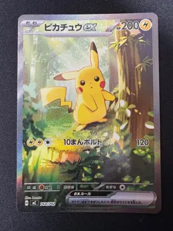 Pikachu ex SAR 764/742 MEGA The Start Deck 100 Pokemon Card Japanese 2025 NM - Image 1