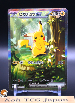 Pikachu ex SAR 764/742 MEGA The Start Deck 100 Japanese Pokemon Card 2025 NM - Image 1