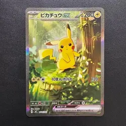Pikachu ex SAR 764/742 MEGA The Start Deck 100 Pokemon Card Japanese 2025 NM - Image 1