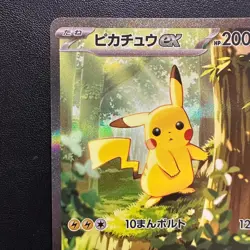 Pikachu ex SAR 764/742 MEGA The Start Deck 100 Pokemon Card Japanese 2025 NM - Image 5