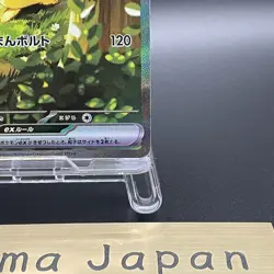 Pikachu ex SAR 764/742 MEGA The Start Deck 100 Pokemon Card Japanese NM - Image 5