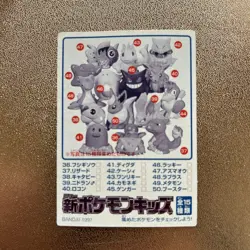 Pikachu No. 7 New Pokemon Kids BANDAI Pokemon Card Japanese - Image 3