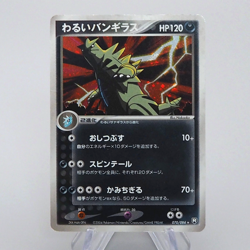Pokemon Card Dark Tyranitar 070/084 Holo Rare 2004 EX Japanese n945 - Image 1