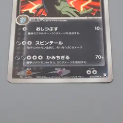 Pokemon Card Dark Tyranitar 070/084 Holo Rare 2004 EX Japanese n945 - Image 4