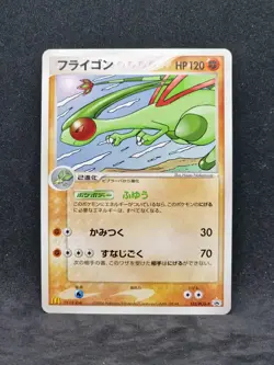 Pokemon Japanese McDonalds Promo Flygon 125/PCG-P (NM) - Image 1
