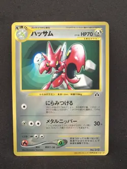 Pokemon Japanese Neo CoroCoro Promo Scizor No.212 (NM) - Image 1