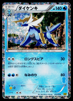 SAMUROTT 013/034 OSHAWOTT DECK JAPANESE POKEMON TCG - Image 1