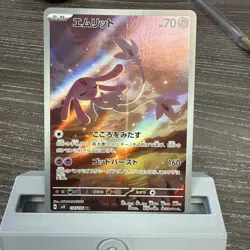 Pokemon TCG Mesprit 114/106 Super Electric Breaker Japanese Edition Art Rare NM - Image 1