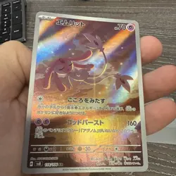 Pokemon TCG Mesprit 114/106 Super Electric Breaker Japanese Edition Art Rare NM - Image 2
