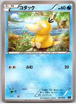 POKEMON TCG PSYDUCK 001/016 XYF GOLDUCK BREAK PALKIA-EX COMBO JAPANESE PLAYED - Image 1