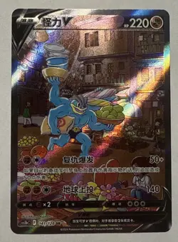 Machamp V Alternate Art 141/128 SR cs5bC S-Chinese Sword & Shield Pokemon NM - Image 1