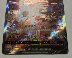 Machamp V Alternate Art 141/128 SR cs5bC S-Chinese Sword & Shield Pokemon NM - Image 2