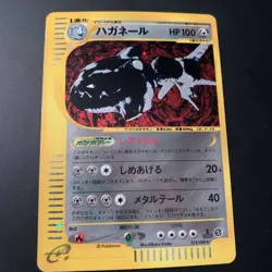 Steelix 074/088 1st Mysterious Mountains 2002 e Series Holo Japanese PokemonCard - Image 1