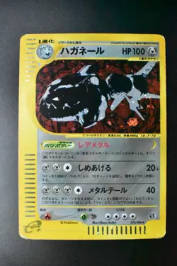 Steelix 074/088 Mysterious Mountains 2002 e Series Holo Japanese Pokemon Card - Image 2
