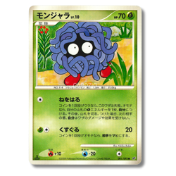 Pokemon - Japanese Intense Fight in the Destroyed Sky 1st Edition - Singles - Image 2