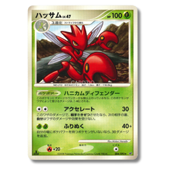 Pokemon - Japanese Intense Fight in the Destroyed Sky 1st Edition - Singles - Image 3