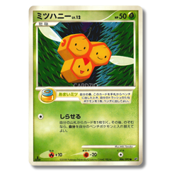 Pokemon - Japanese Intense Fight in the Destroyed Sky 1st Edition - Singles - Image 4