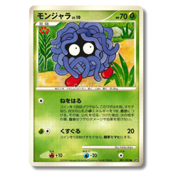 Pokemon - Japanese Intense Fight in the Destroyed Sky - Singles - Image 2