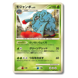 Pokemon - Japanese Intense Fight in the Destroyed Sky - Singles - Image 3