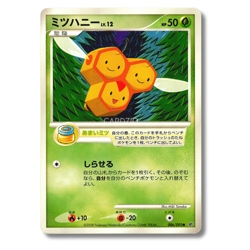 Pokemon - Japanese Intense Fight in the Destroyed Sky - Singles - Image 5