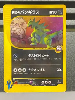 Rocket's Tyranitar Holo 142/141 1st Edition VS Japanese Pokemon Card 2001 - Image 1