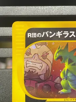 Rocket's Tyranitar Holo 142/141 1st Edition VS Japanese Pokemon Card 2001 - Image 2