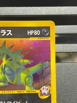 Rocket's Tyranitar Holo 142/141 1st Edition VS Japanese Pokemon Card 2001 - Image 3