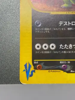 Rocket's Tyranitar Holo 142/141 1st Edition VS Japanese Pokemon Card 2001 - Image 4