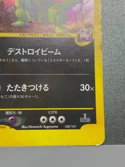 Rocket's Tyranitar Holo 142/141 1st Edition VS Japanese Pokemon Card 2001 - Image 5
