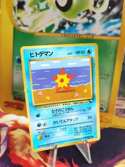 Pokemon Karte Card Sterndu Staryu Vending Expansion Sheet Wotc japanese NM-MINT - Image 1