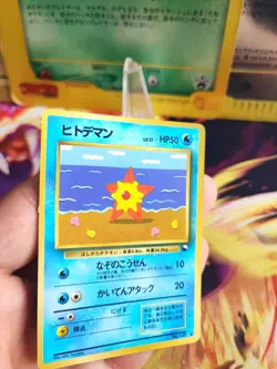 Pokemon Karte Card Sterndu Staryu Vending Expansion Sheet Wotc japanese NM-MINT - Image 2