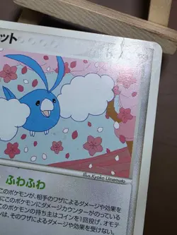 HP/DMG Swablu 060/082 ex Clash of the Blue Sky Japanese Pokemon Card - Image 4